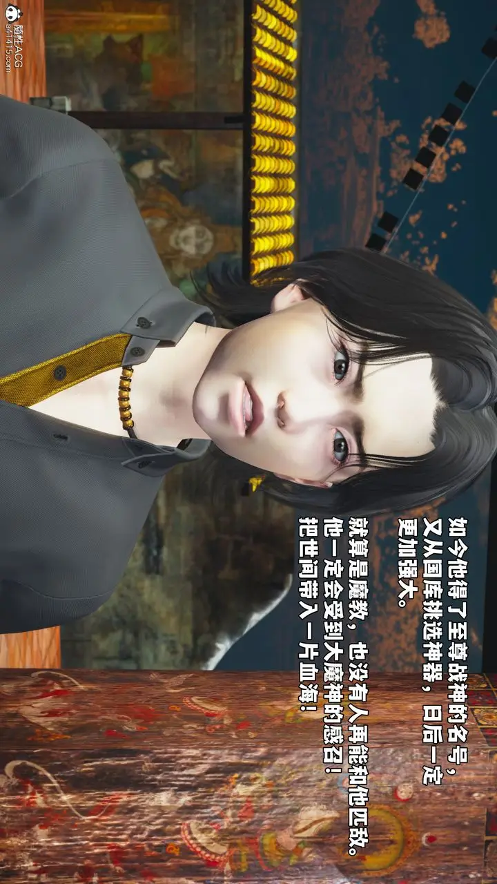 漫画《[3D]我成瞭大反派_第二季》第75话第59张图