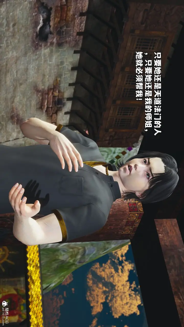 漫画《[3D]我成瞭大反派_第二季》第75话第65张图