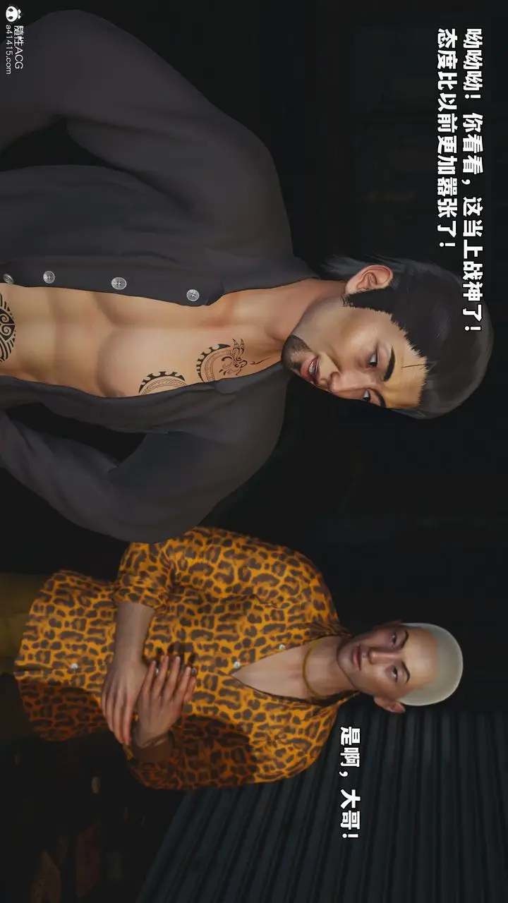 漫画《[3D]我成瞭大反派_第二季》第75话第74张图