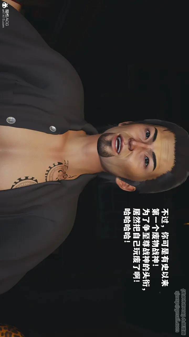 漫画《[3D]我成瞭大反派_第二季》第75话第75张图