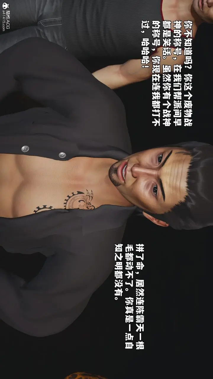 漫画《[3D]我成瞭大反派_第二季》第75话第77张图