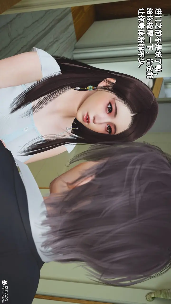 漫画《[3D]我成瞭大反派_第二季》第62话第17张图