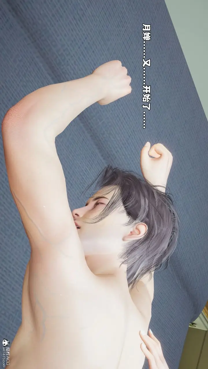 漫画《[3D]我成瞭大反派_第二季》第62话第25张图