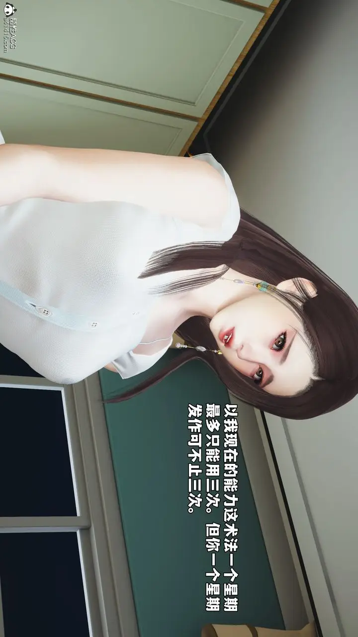 漫画《[3D]我成瞭大反派_第二季》第62话第31张图