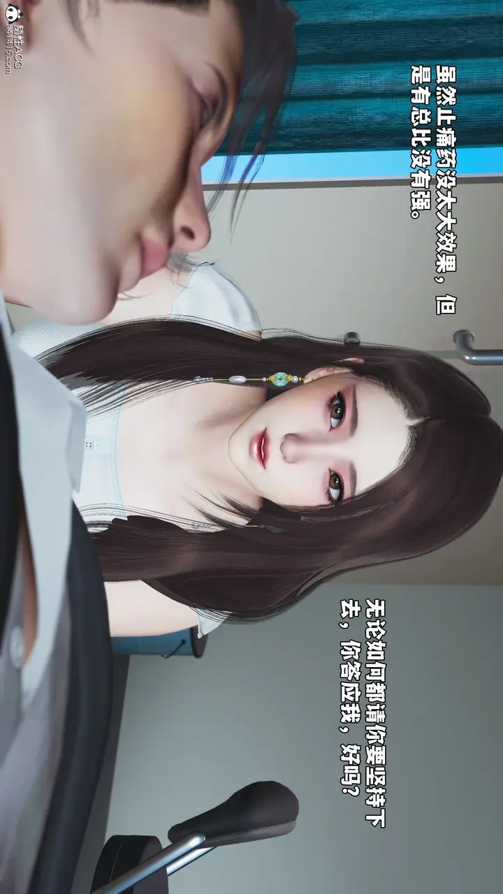 漫画《[3D]我成瞭大反派_第二季》第62话第44张图