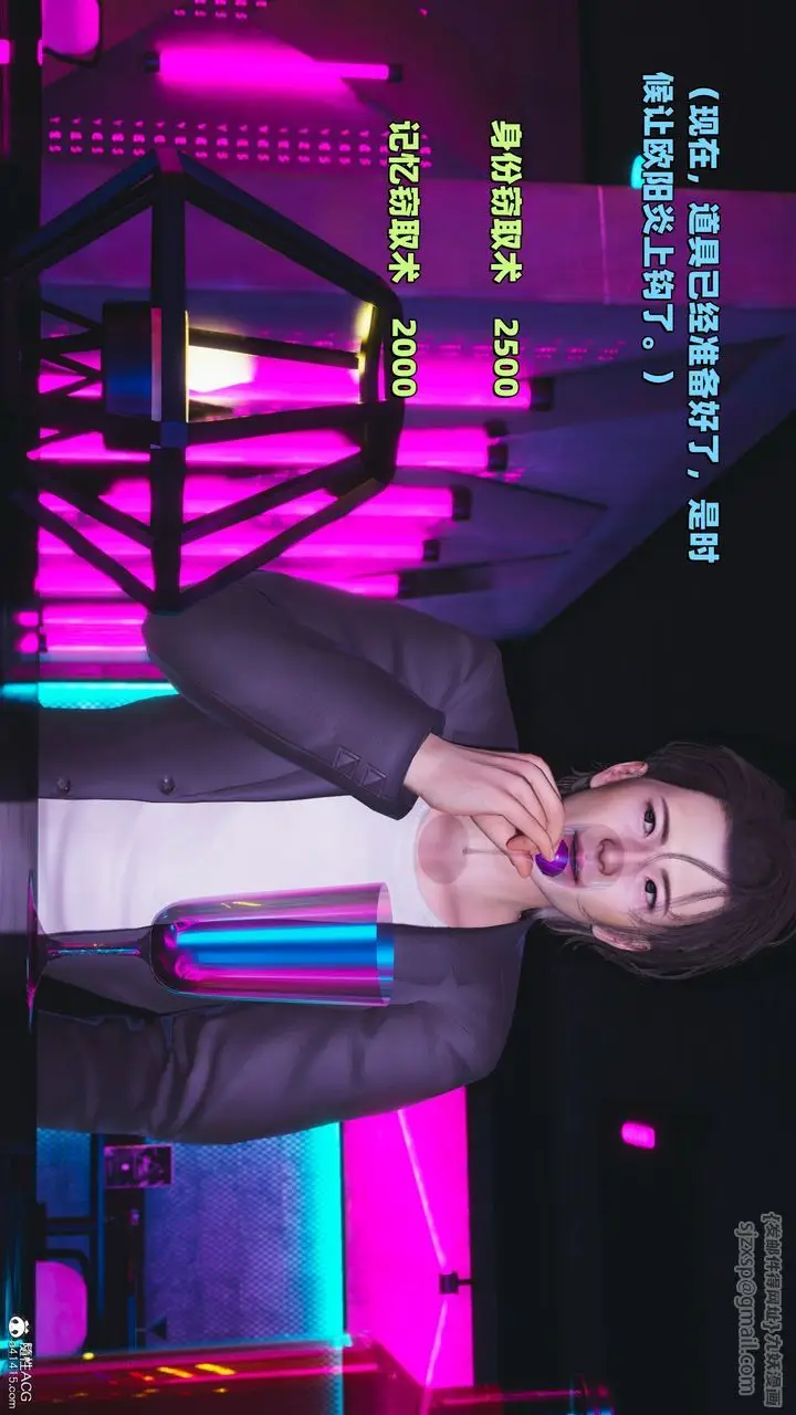 漫画《[3D]我成瞭大反派_第二季》第36话第13张图