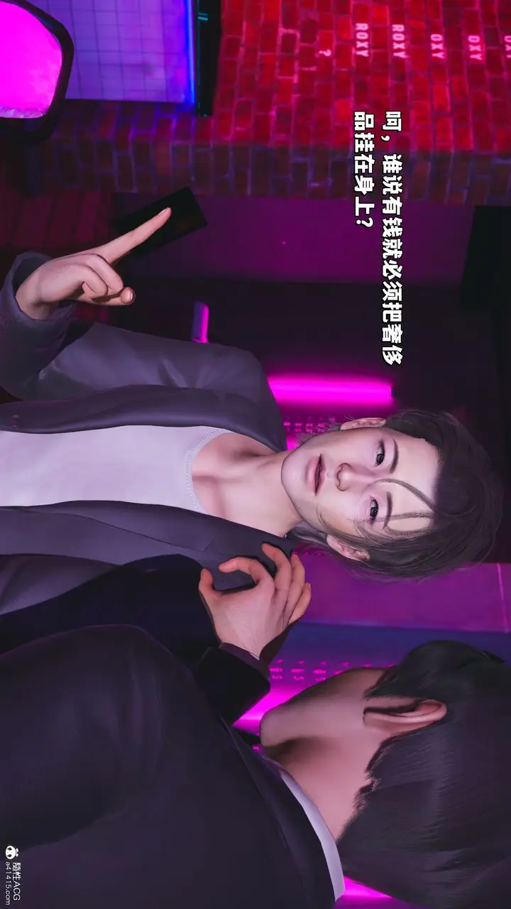 漫画《[3D]我成瞭大反派_第二季》第36话第37张图