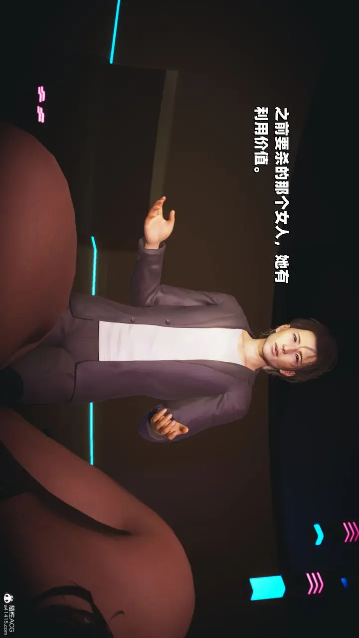 漫画《[3D]我成瞭大反派_第二季》第36话第8张图