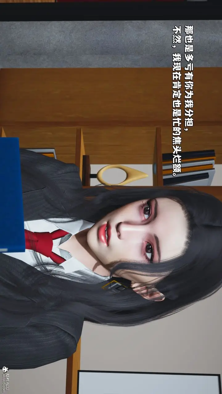漫画《[3D]我成瞭大反派_第二季》第33话第24张图