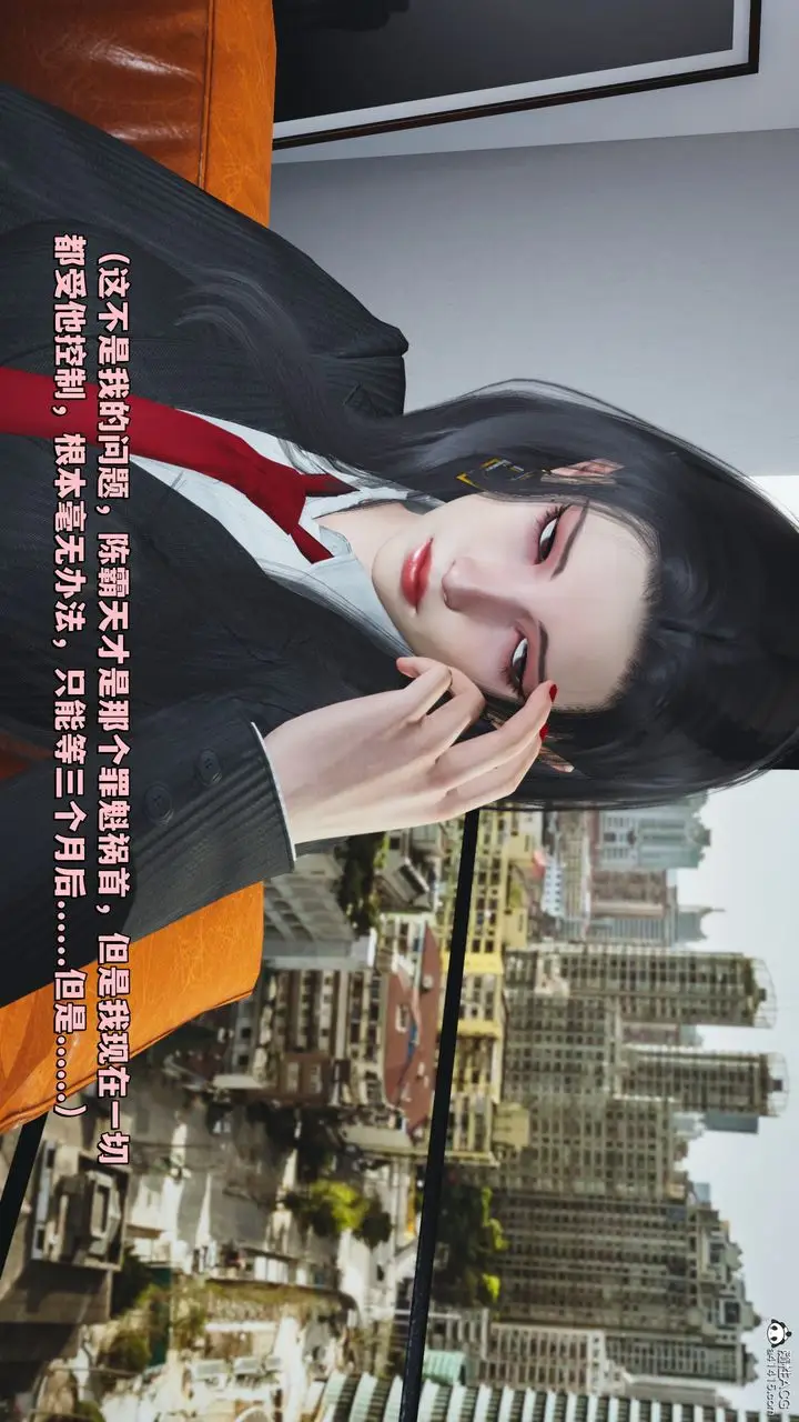 漫画《[3D]我成瞭大反派_第二季》第33话第32张图