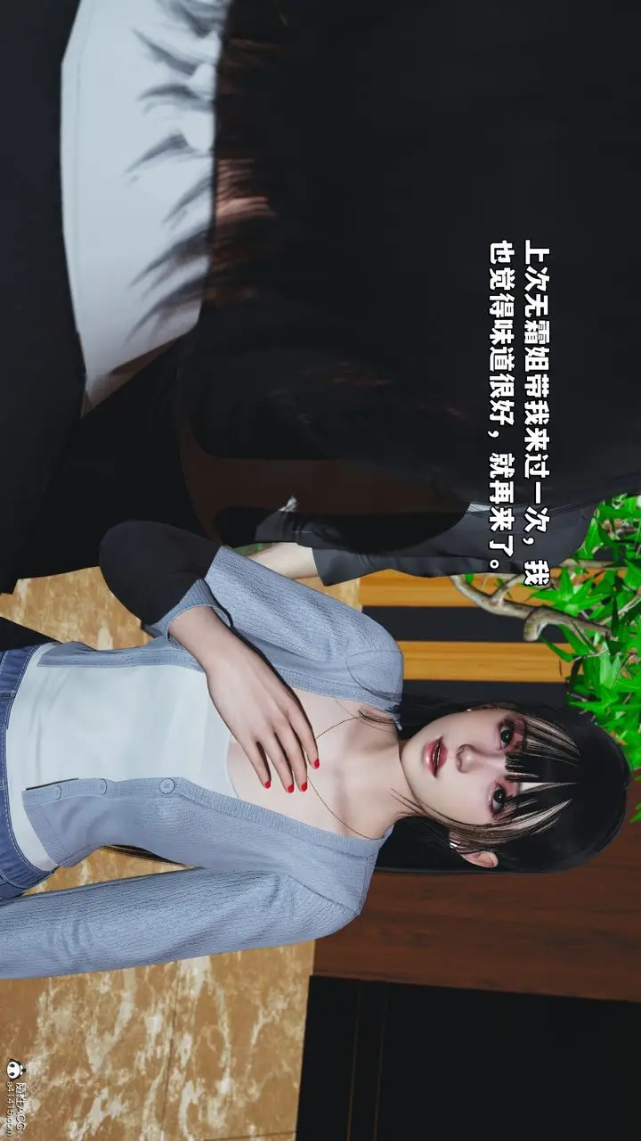 漫画《[3D]我成瞭大反派_第二季》第33话第42张图