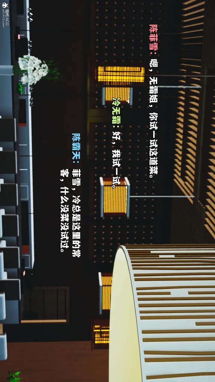 漫画《[3D]我成瞭大反派_第二季》第33话第46张图