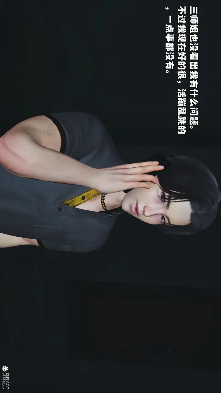 漫画《[3D]我成瞭大反派_第二季》第24话第17张图