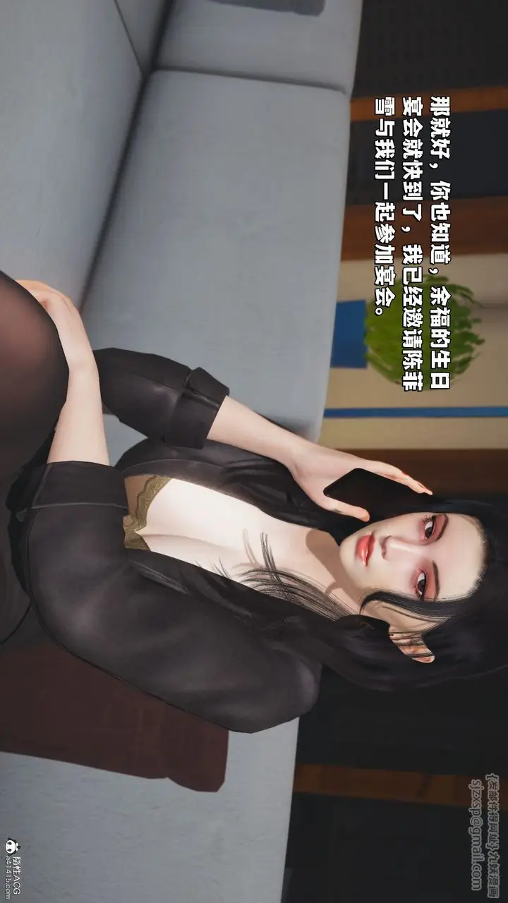 漫画《[3D]我成瞭大反派_第二季》第24话第18张图