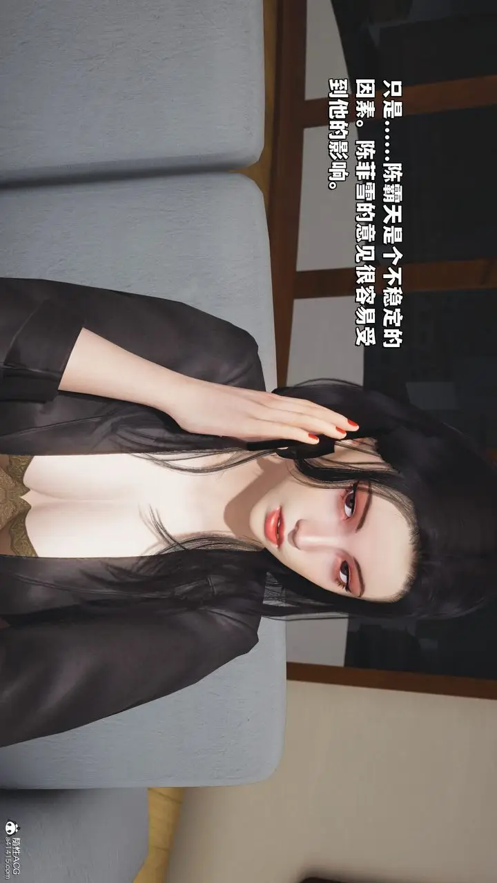 漫画《[3D]我成瞭大反派_第二季》第24话第21张图