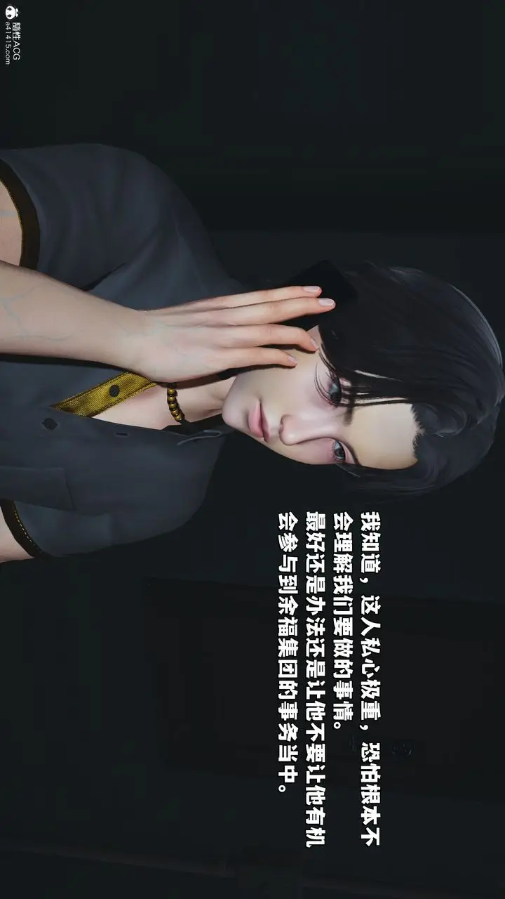 漫画《[3D]我成瞭大反派_第二季》第24话第22张图