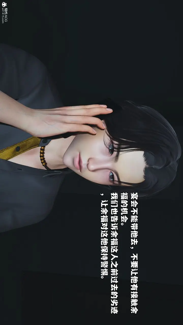 漫画《[3D]我成瞭大反派_第二季》第24话第24张图