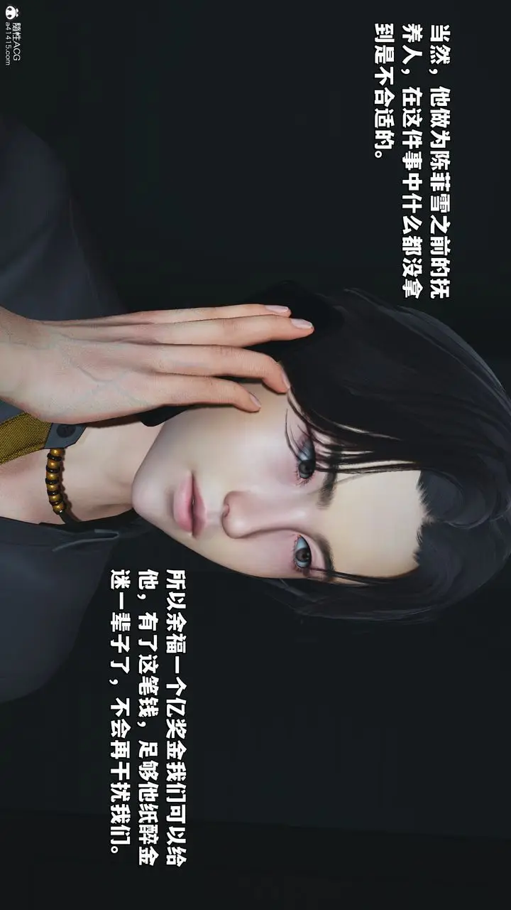 漫画《[3D]我成瞭大反派_第二季》第24话第25张图
