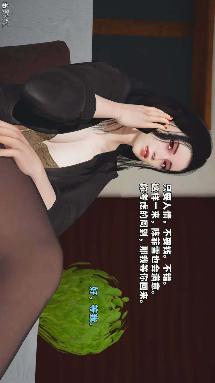 漫画《[3D]我成瞭大反派_第二季》第24话第26张图