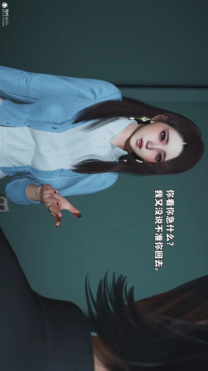 漫画《[3D]我成瞭大反派_第二季》第24话第32张图