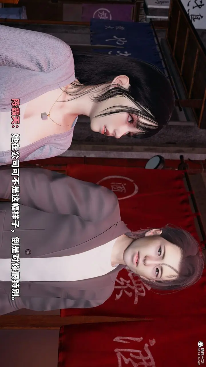 漫画《[3D]我成瞭大反派_第二季》第24话第4张图