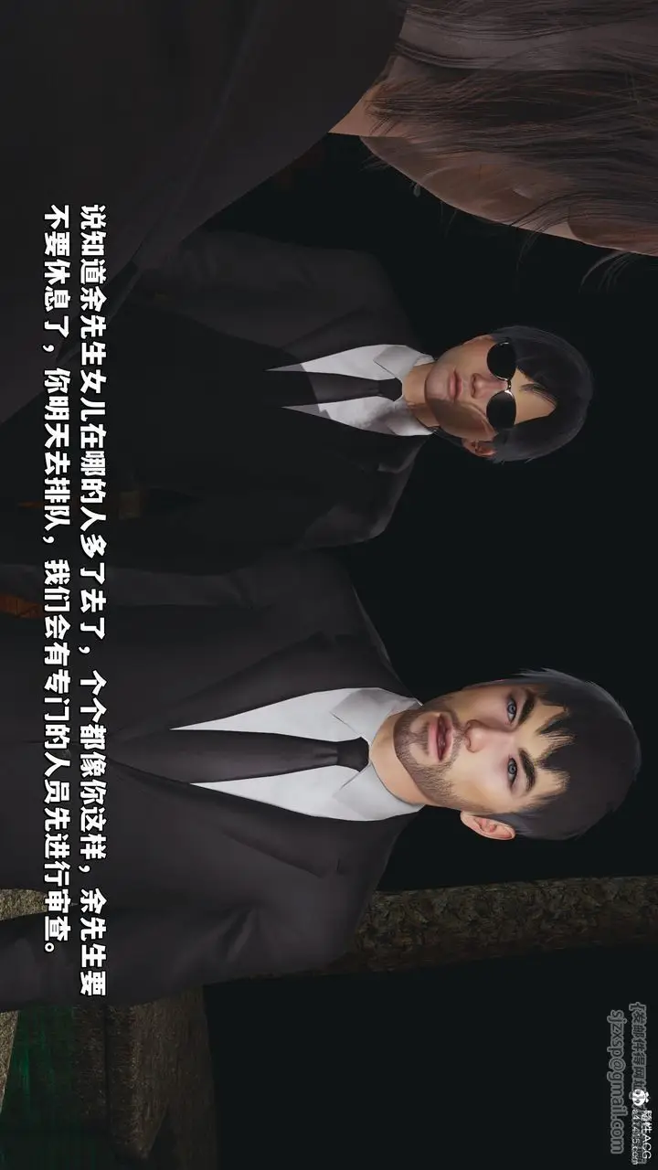漫画《[3D]我成瞭大反派_第二季》第24话第41张图