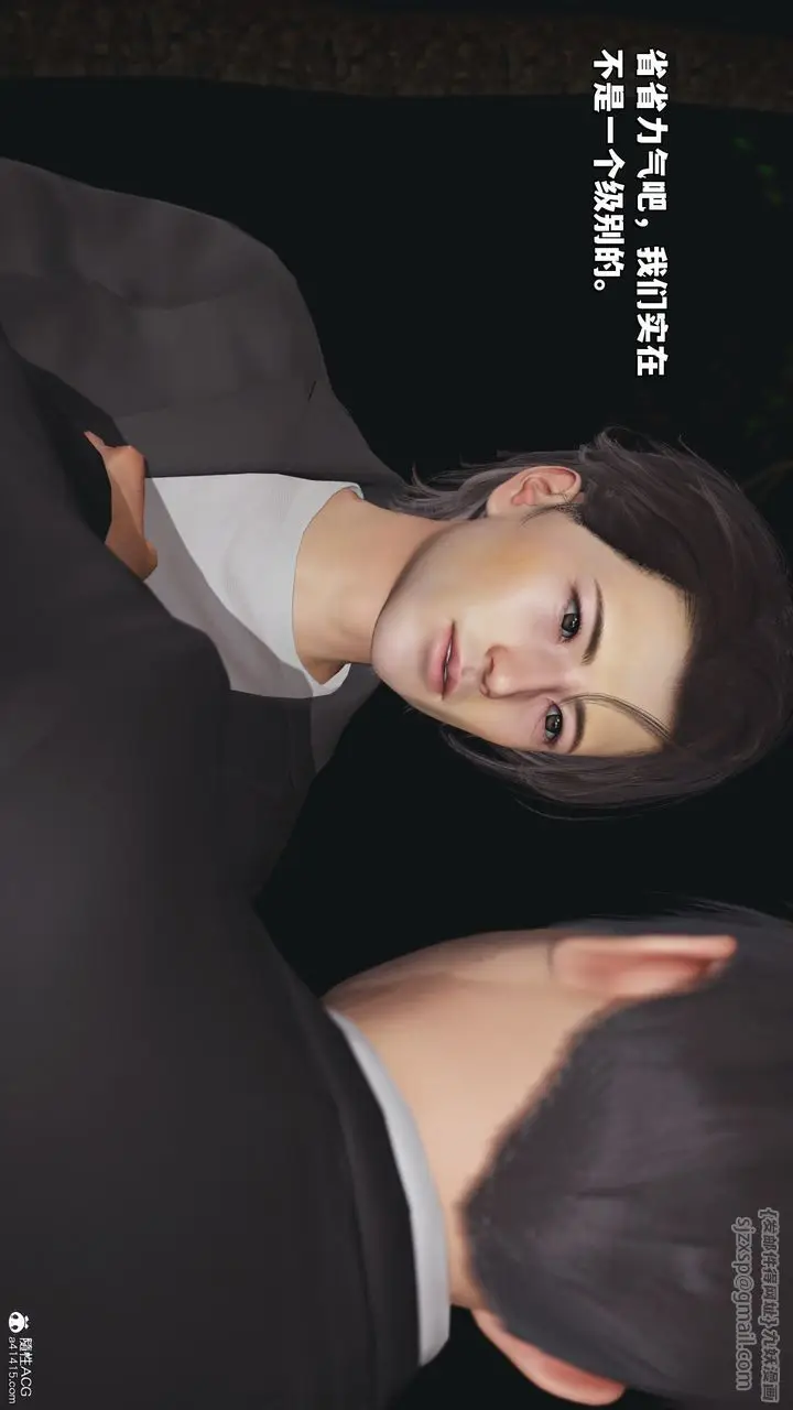 漫画《[3D]我成瞭大反派_第二季》第24话第53张图