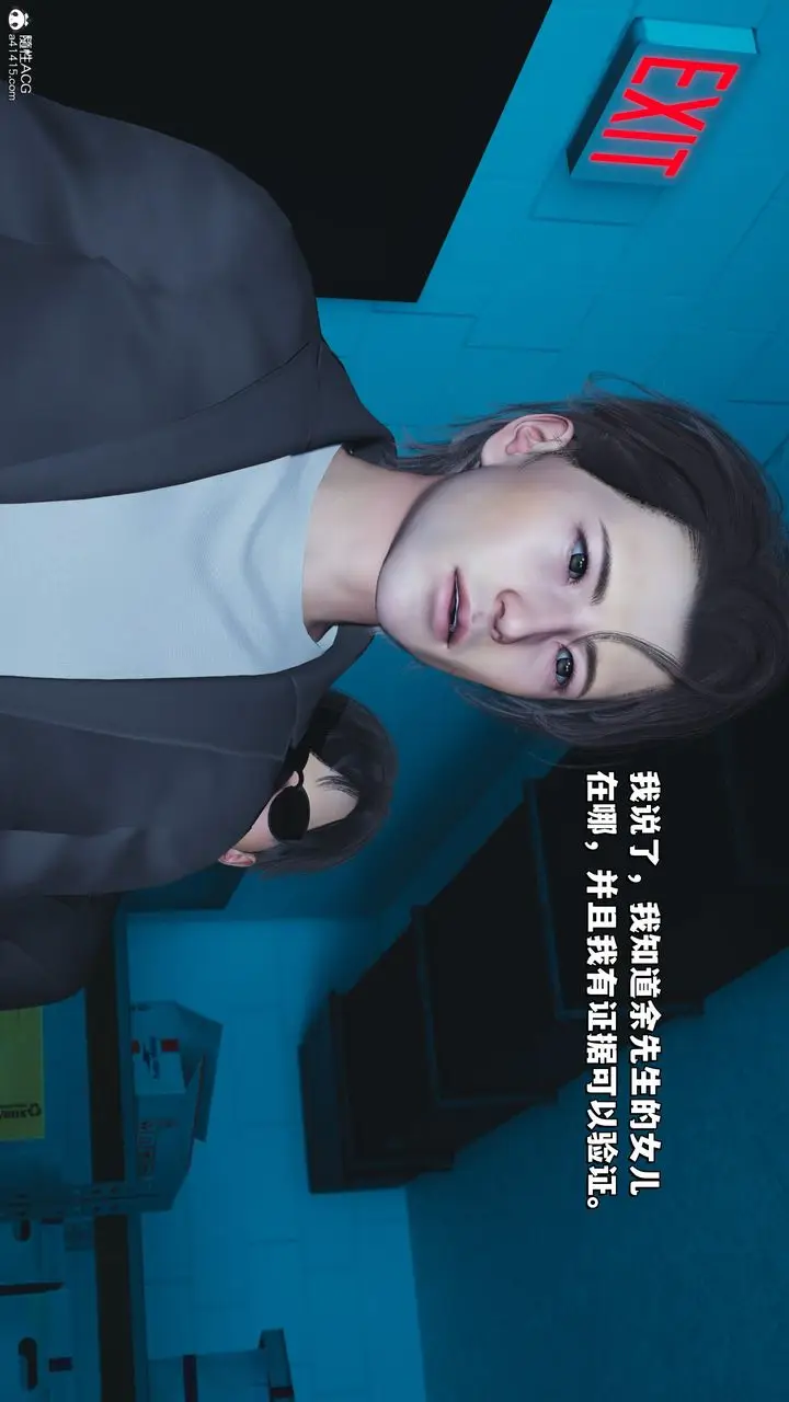 漫画《[3D]我成瞭大反派_第二季》第24话第66张图