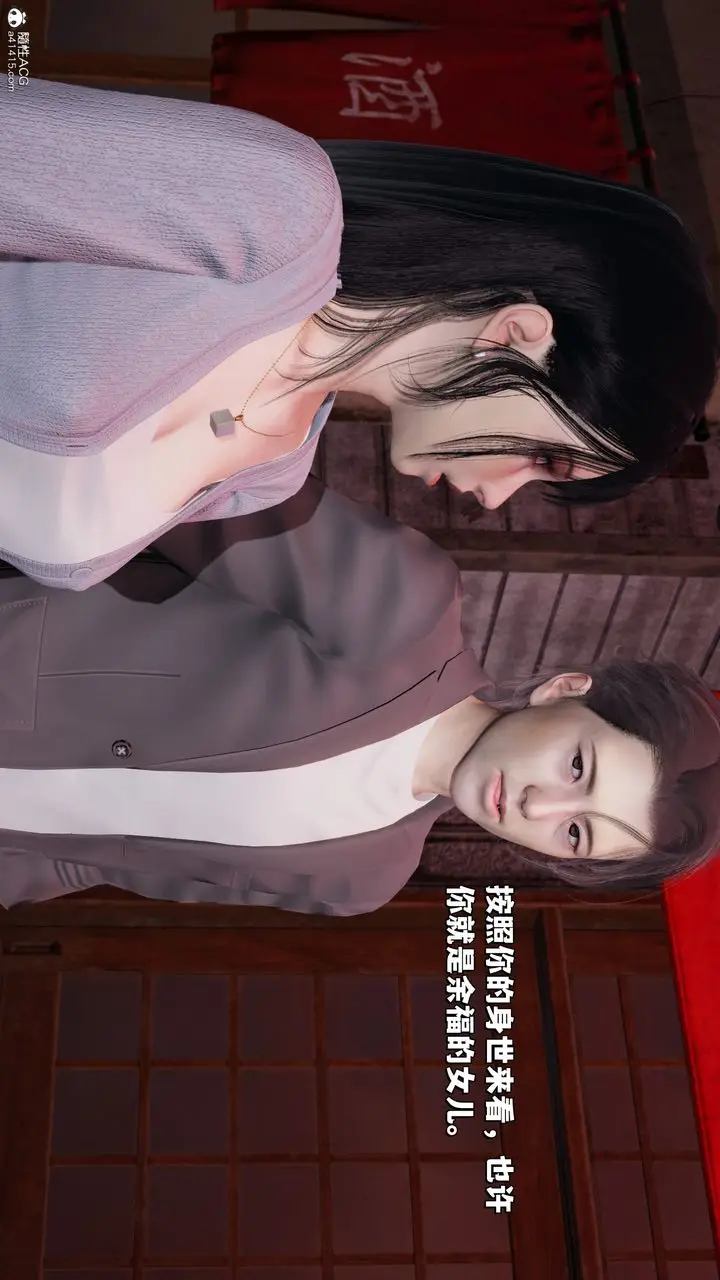 漫画《[3D]我成瞭大反派_第二季》第24话第7张图