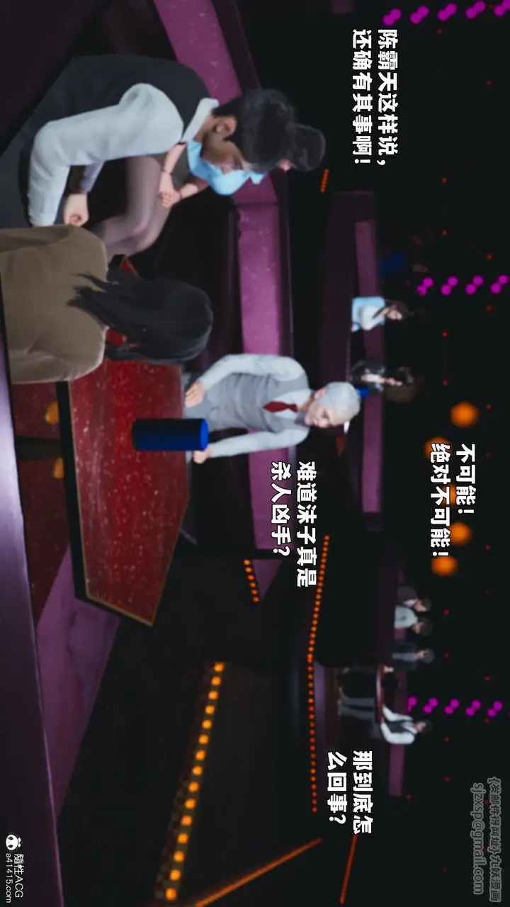 漫画《[3D]我成瞭大反派_第二季》第93话第114张图