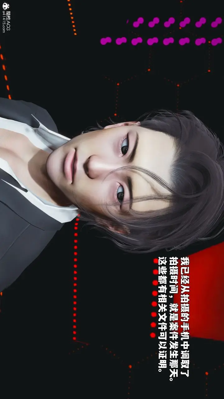漫画《[3D]我成瞭大反派_第二季》第93话第117张图