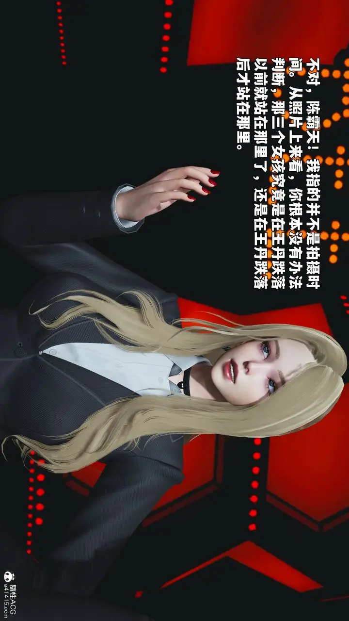 漫画《[3D]我成瞭大反派_第二季》第93话第118张图