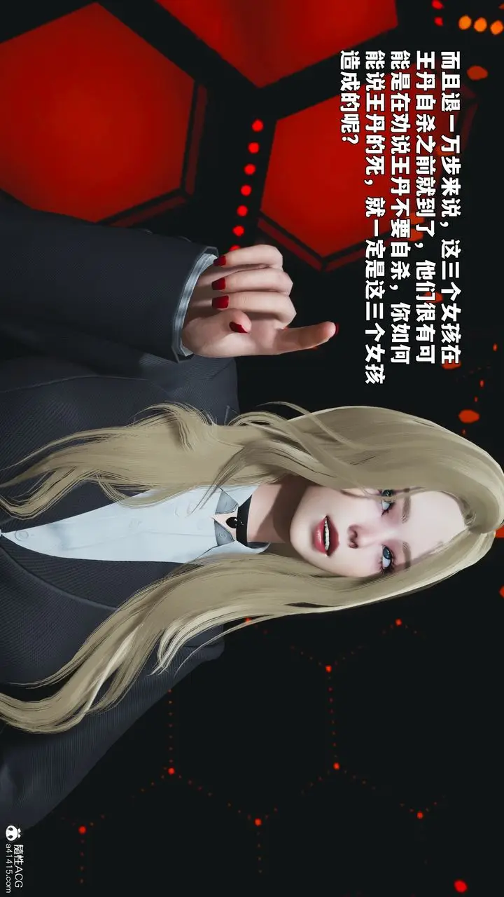 漫画《[3D]我成瞭大反派_第二季》第93话第119张图