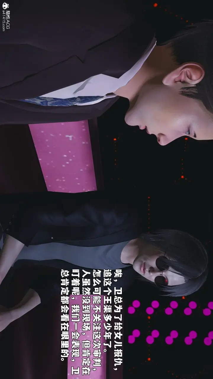 漫画《[3D]我成瞭大反派_第二季》第93话第13张图