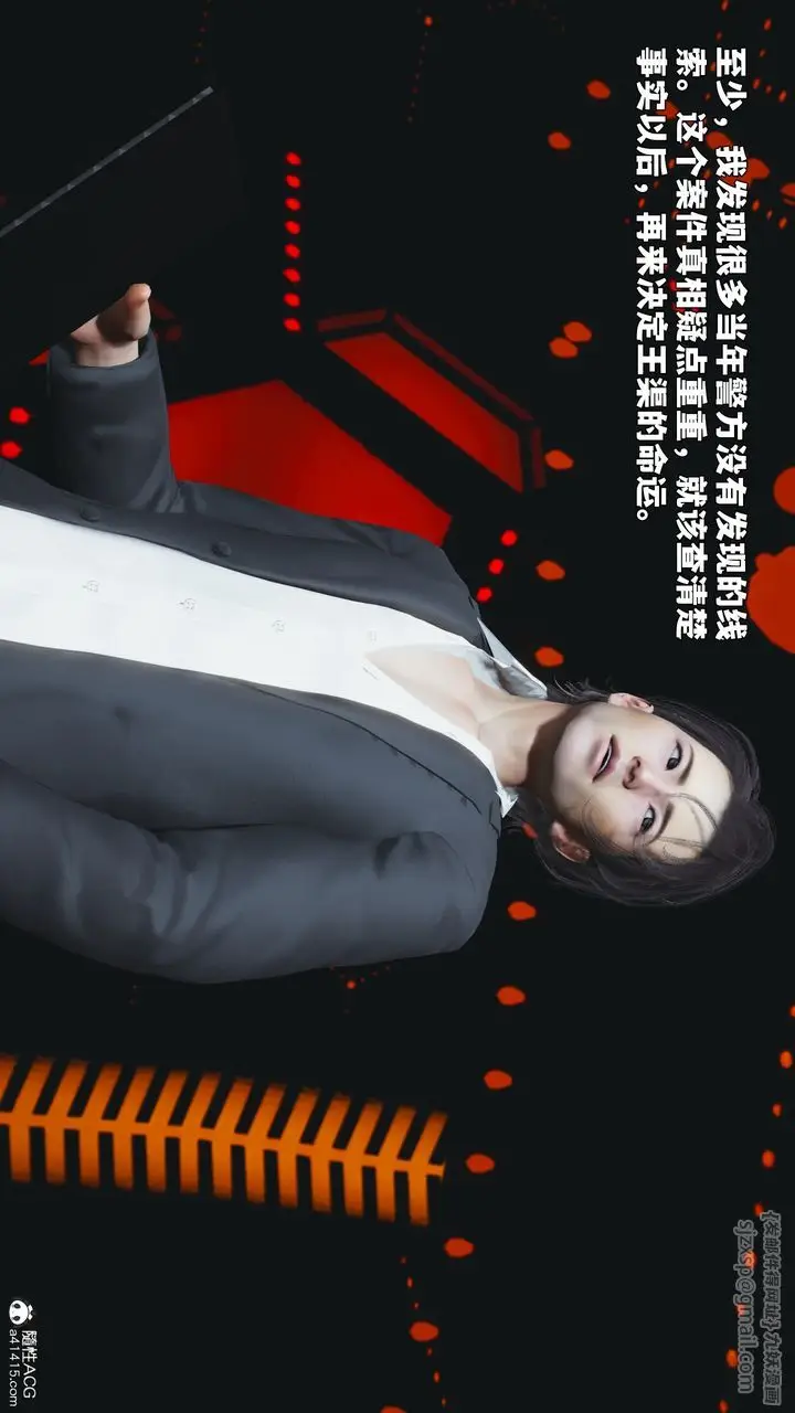 漫画《[3D]我成瞭大反派_第二季》第93话第133张图