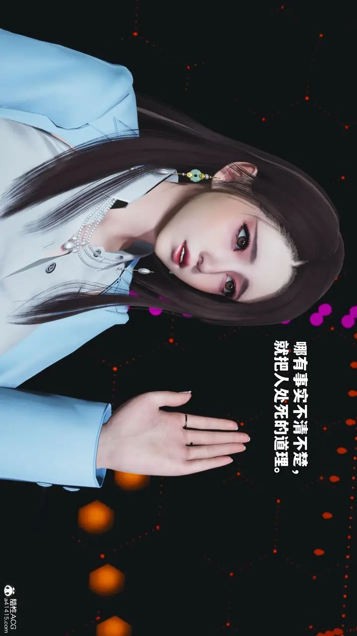 漫画《[3D]我成瞭大反派_第二季》第93话第136张图