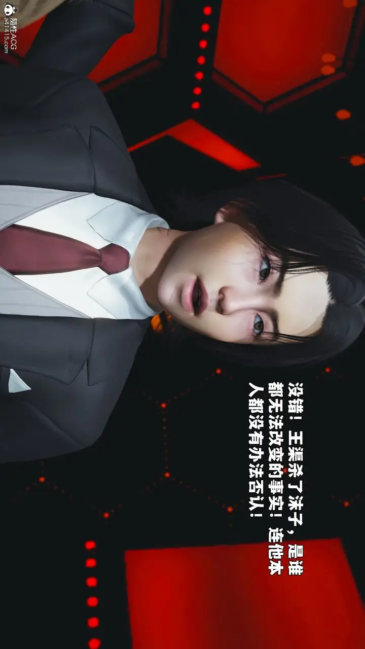 漫画《[3D]我成瞭大反派_第二季》第93话第153张图