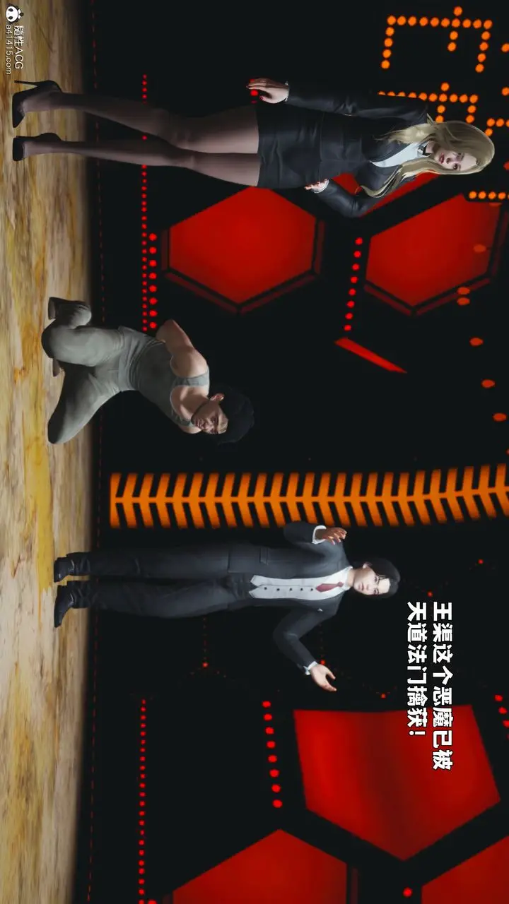 漫画《[3D]我成瞭大反派_第二季》第93话第18张图