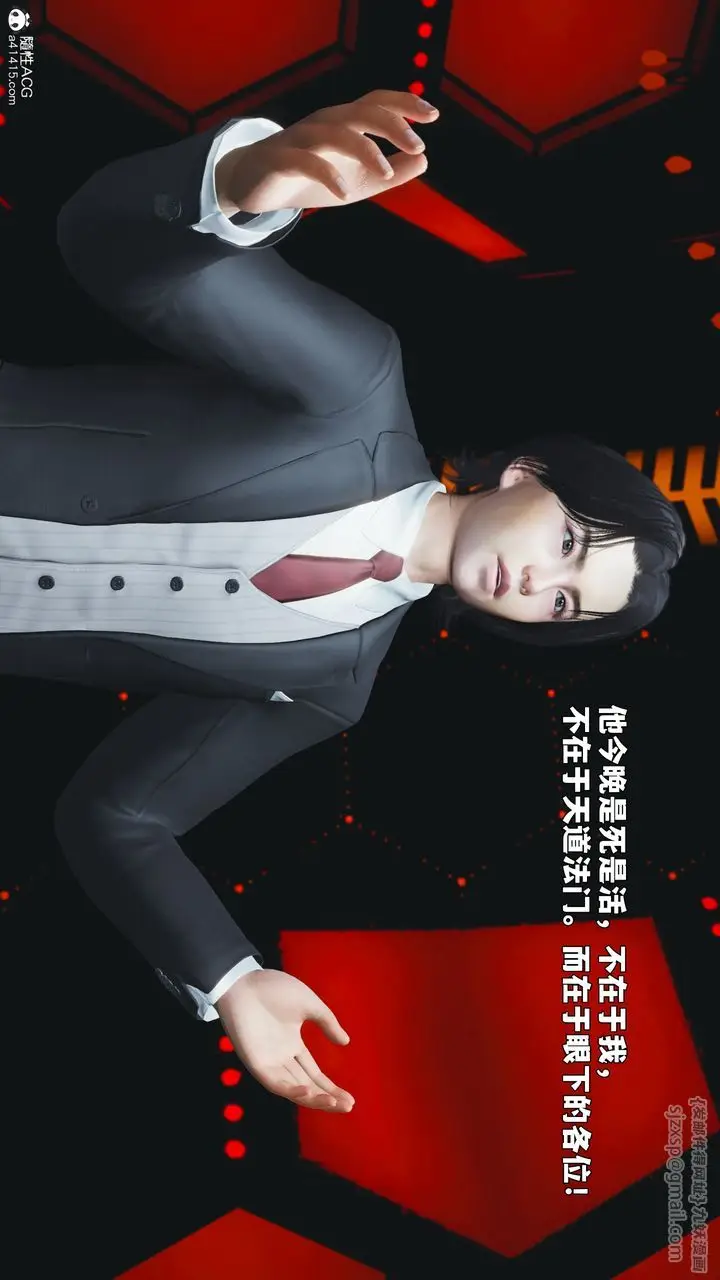 漫画《[3D]我成瞭大反派_第二季》第93话第19张图