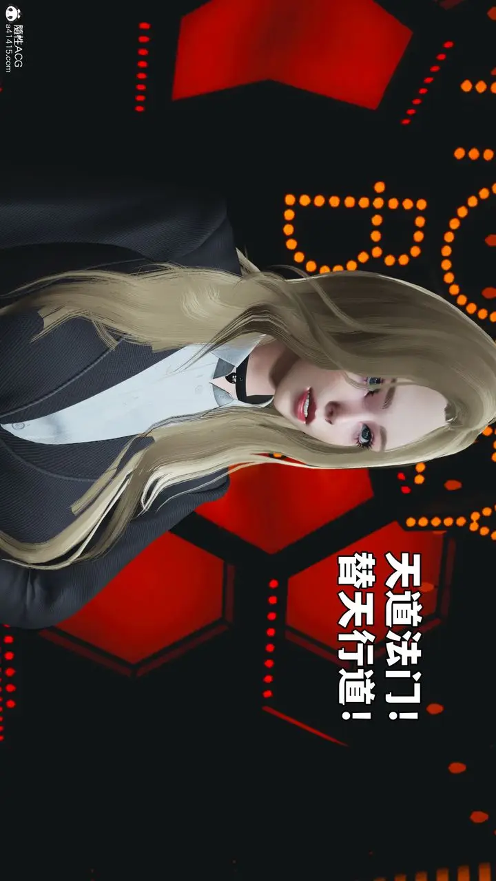漫画《[3D]我成瞭大反派_第二季》第93话第21张图