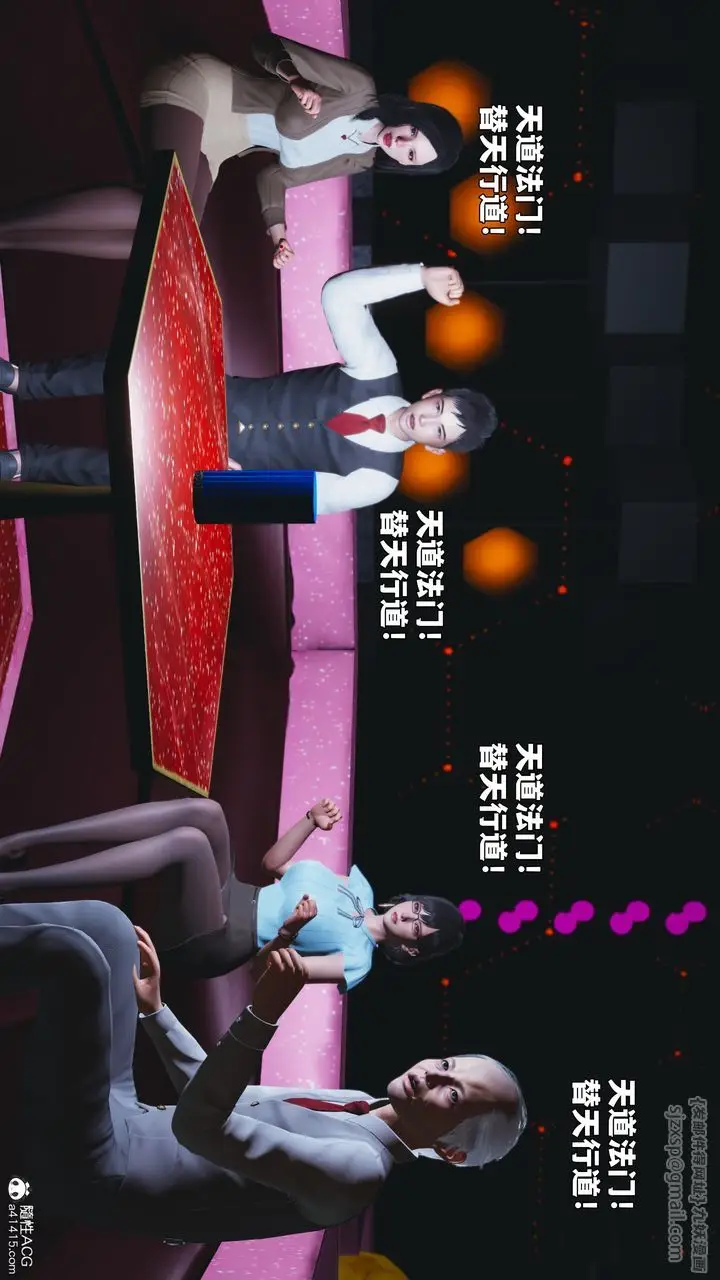 漫画《[3D]我成瞭大反派_第二季》第93话第23张图