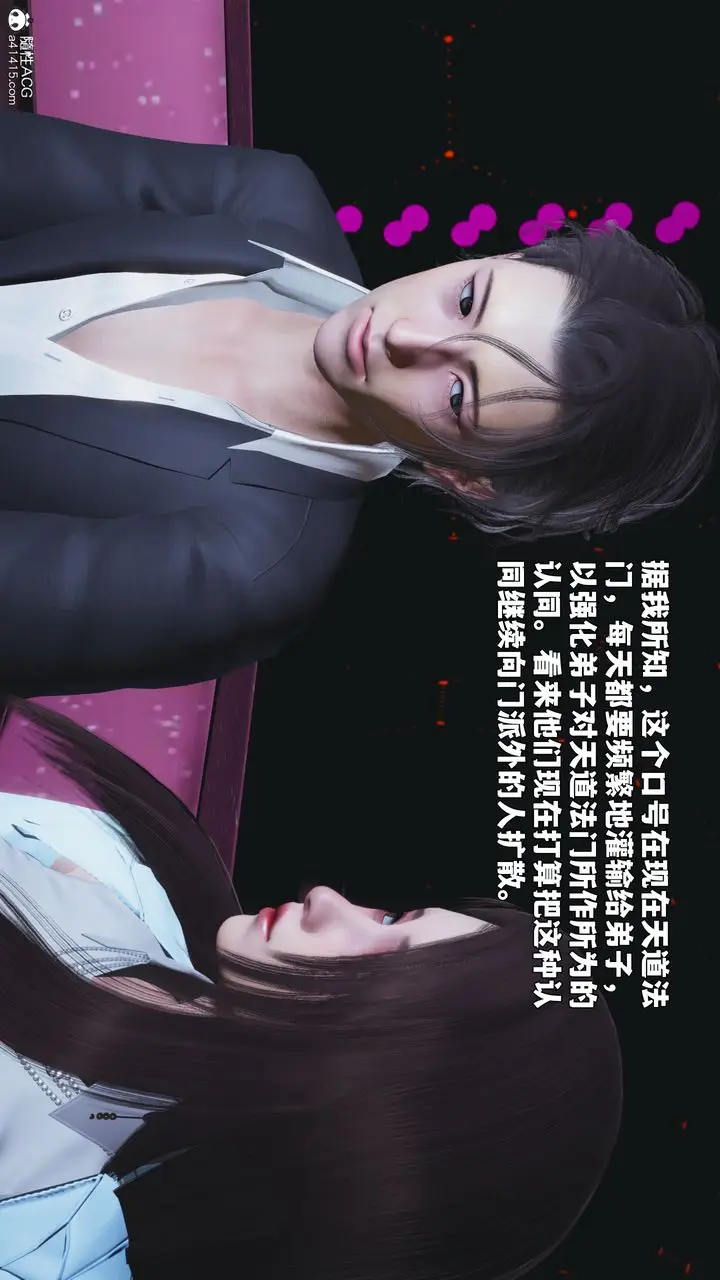漫画《[3D]我成瞭大反派_第二季》第93话第25张图
