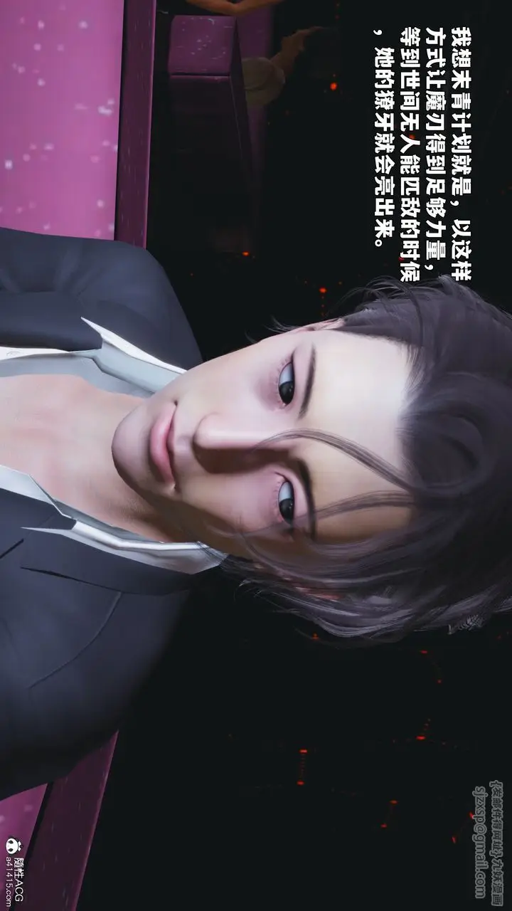 漫画《[3D]我成瞭大反派_第二季》第93话第28张图