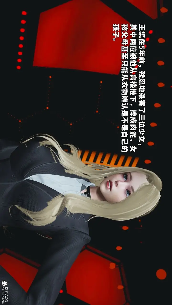 漫画《[3D]我成瞭大反派_第二季》第93话第33张图