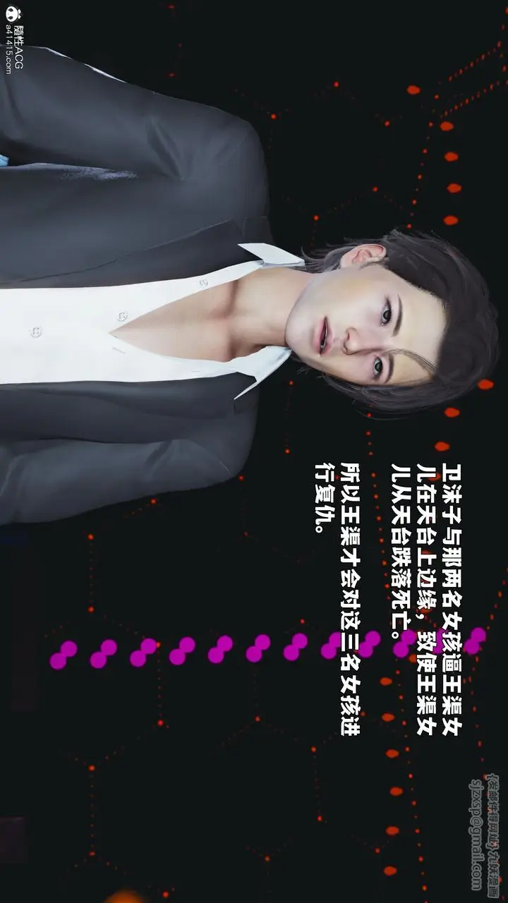 漫画《[3D]我成瞭大反派_第二季》第93话第47张图