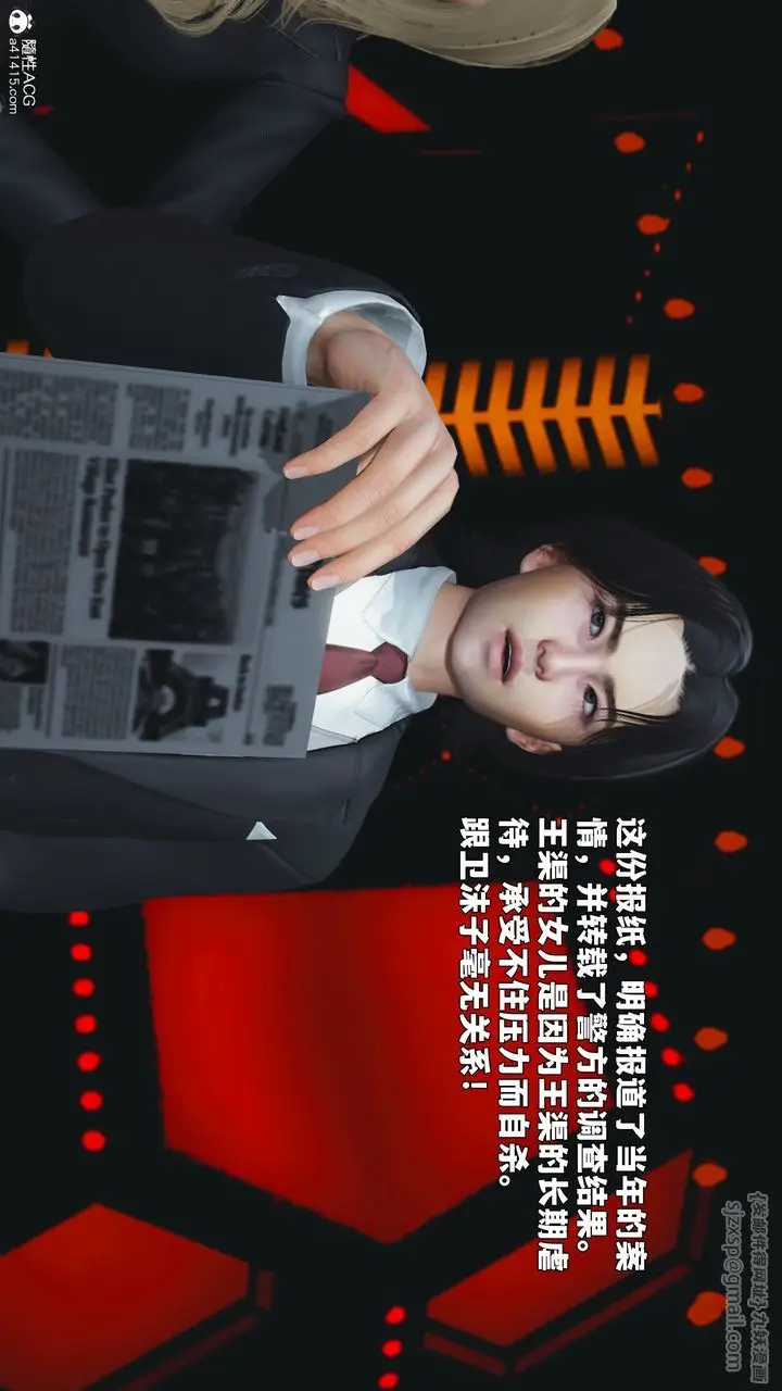 漫画《[3D]我成瞭大反派_第二季》第93话第52张图