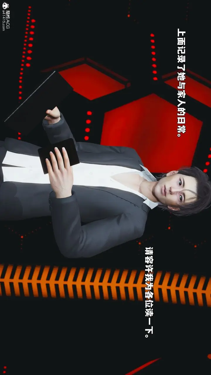 漫画《[3D]我成瞭大反派_第二季》第93话第57张图