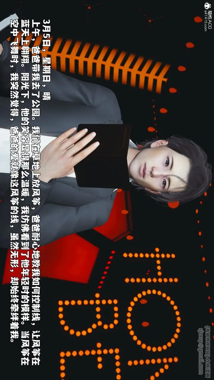 漫画《[3D]我成瞭大反派_第二季》第93话第58张图