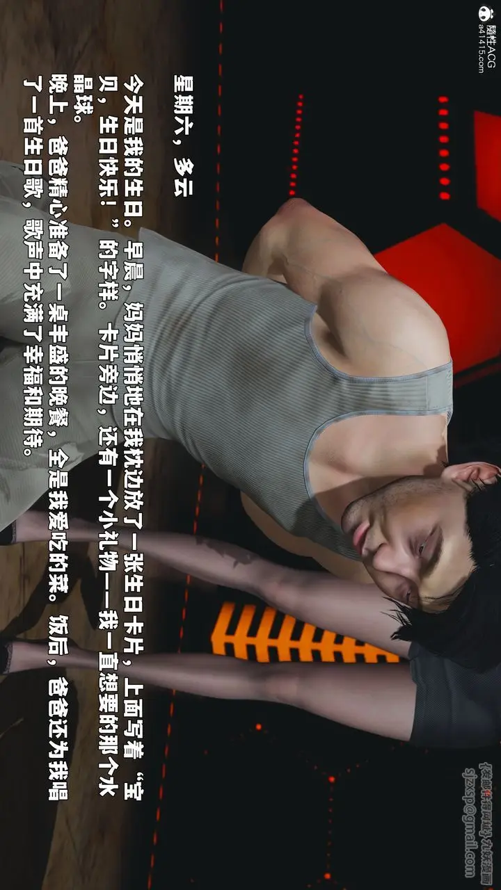 漫画《[3D]我成瞭大反派_第二季》第93话第59张图