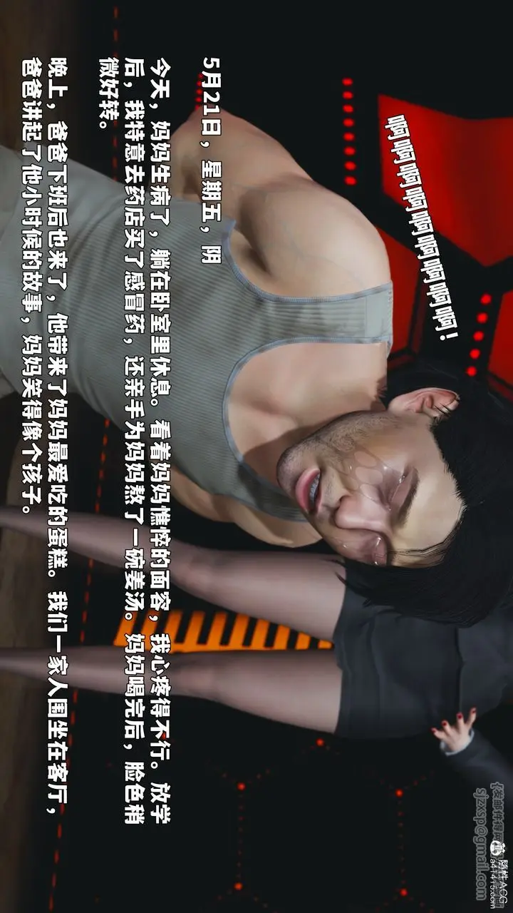 漫画《[3D]我成瞭大反派_第二季》第93话第61张图
